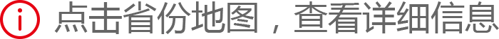 點(diǎn)擊地圖，查看詳細內容